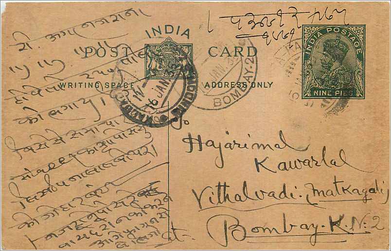 Entier Postal Postal Stationary Inde India 