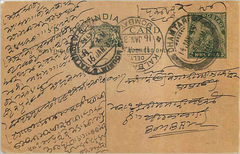 Entier Postal Postal Stationary Inde India 