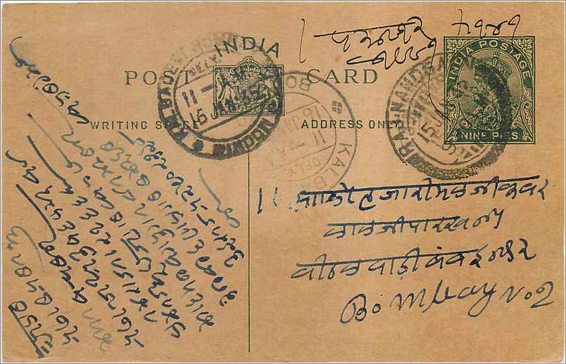 Entier Postal Postal Stationary Inde India 