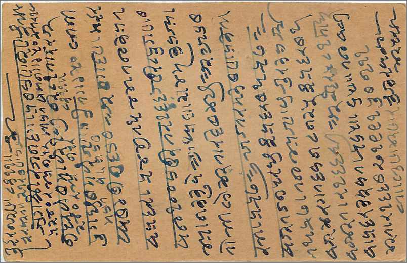 Entier Postal Postal Stationary Inde India  — Rückseite