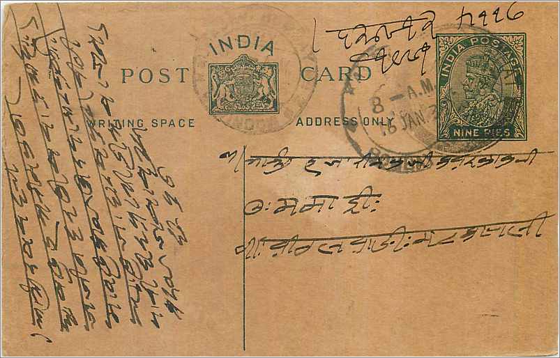Entier Postal Postal Stationary Inde India 