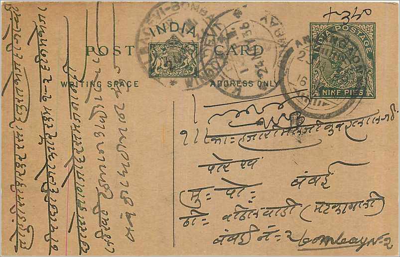 Entier Postal Postal Stationary Inde India 
