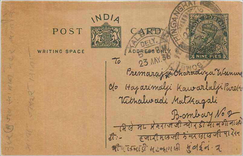 Entier Postal Postal Stationary Inde India 