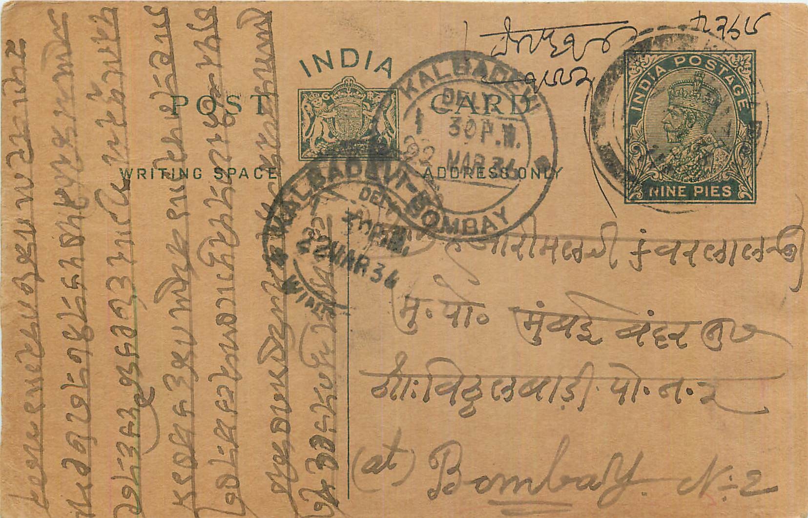 Entier Postal Postal Stationary Inde India 