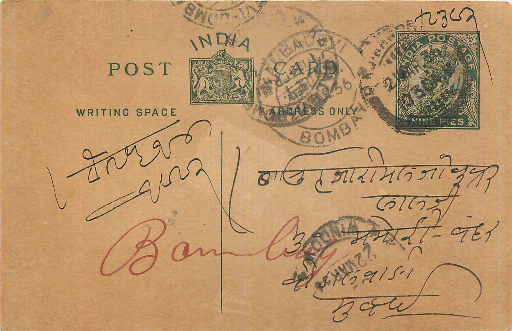 Entier Postal Postal Stationary Inde India 