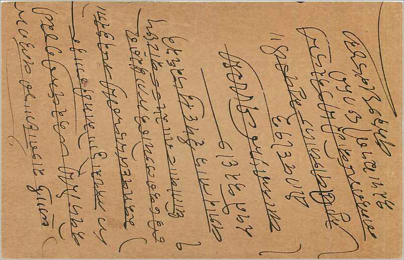 Entier Postal Postal Stationary Inde India  — Rückseite