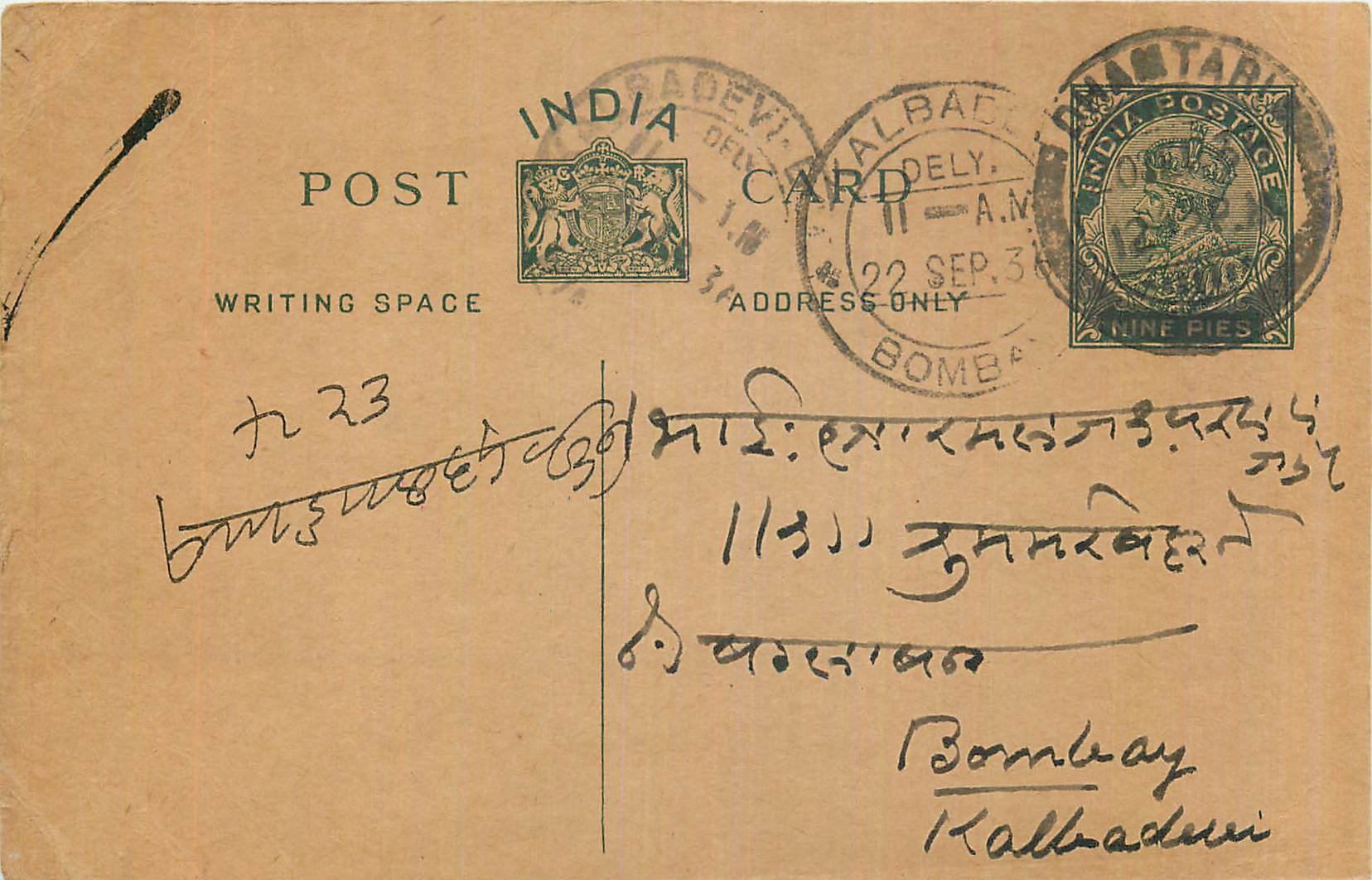 Entier Postal Postal Stationary Inde India 