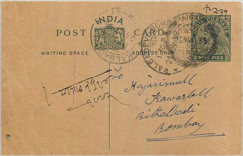 Entier Postal Postal Stationary Inde India 