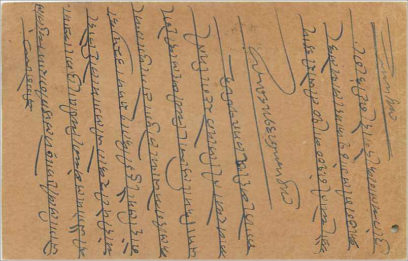 Entier Postal Postal Stationary Inde India  — Verso