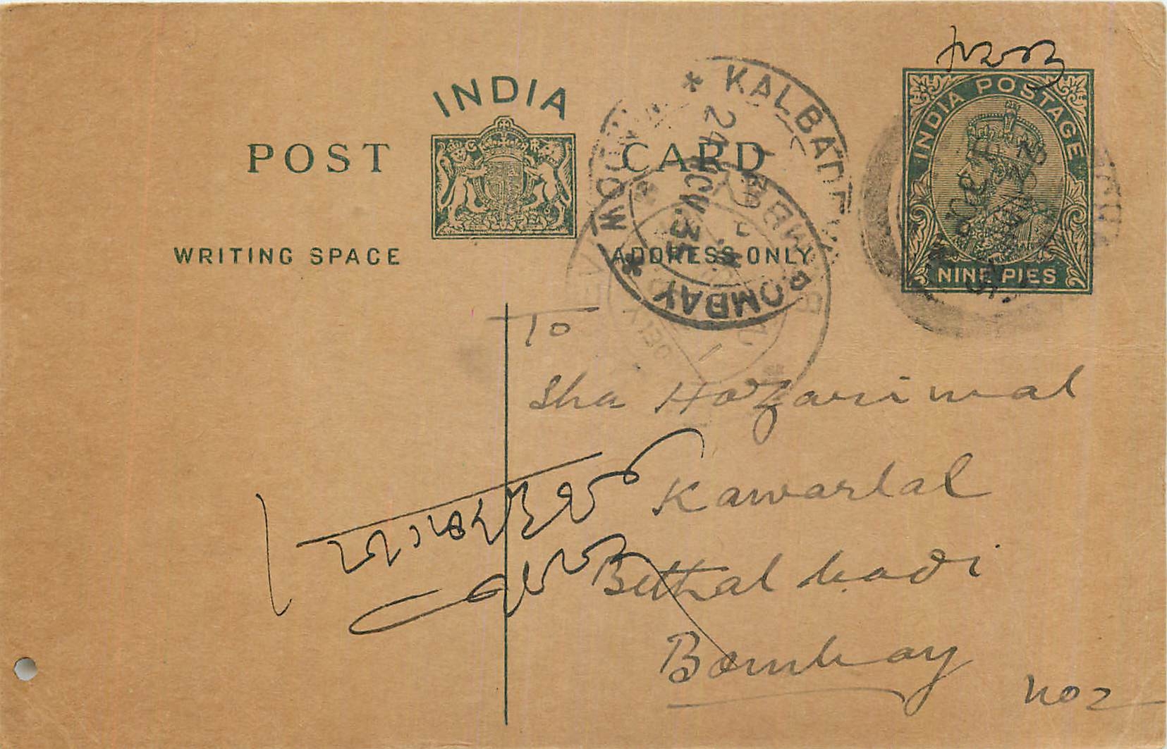Entier Postal Postal Stationary Inde India 