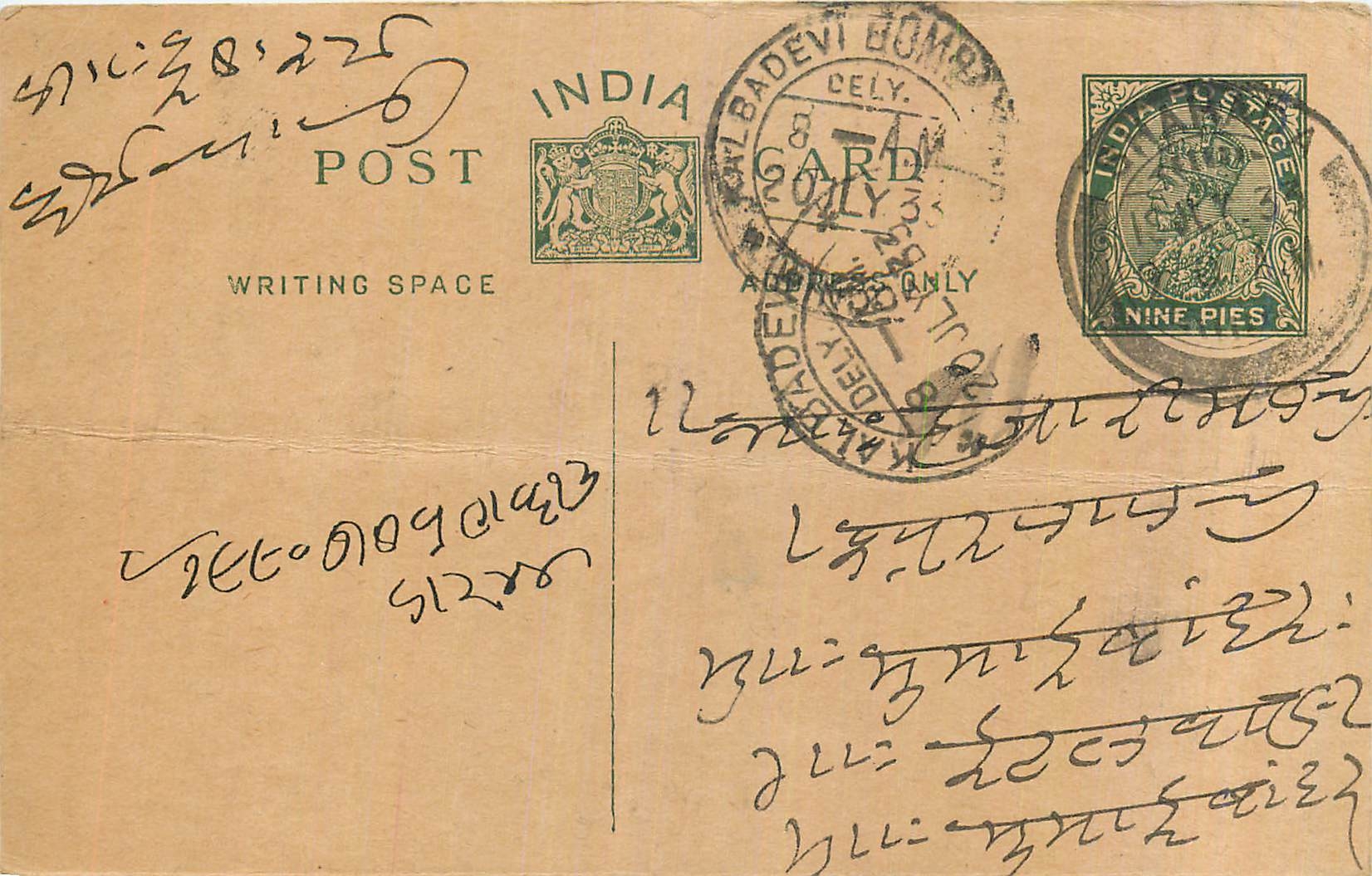 Entier Postal Postal Stationary Inde India 