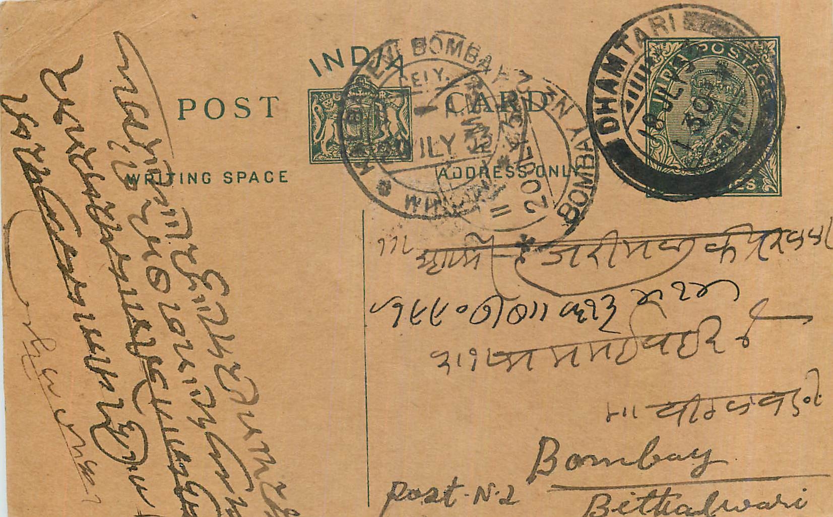 Entier Postal Postal Stationary Inde India 