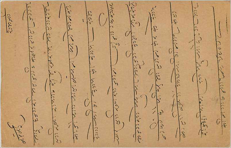 Entier Postal Postal Stationary Inde India  — Verso