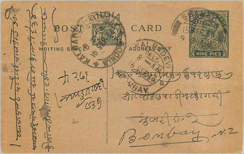 Entier Postal Postal Stationary Inde India 