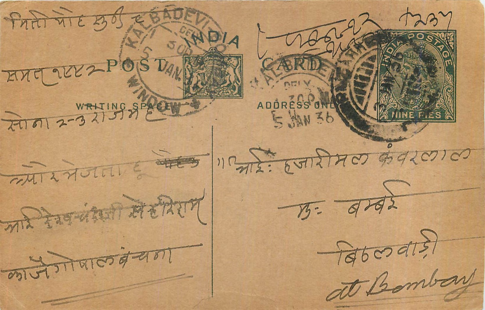 Entier Postal Postal Stationary Inde India 