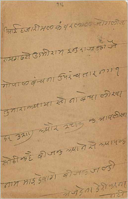 Entier Postal Postal Stationary Inde India  — Rückseite