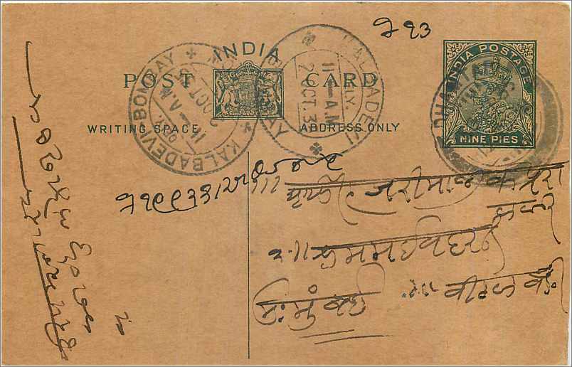Entier Postal Postal Stationary Inde India 