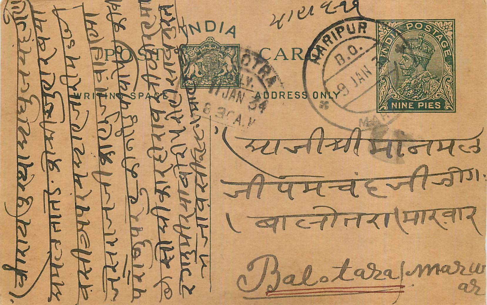 Entier Postal Postal Stationary Inde India 