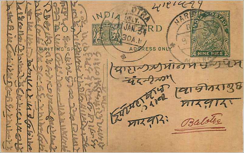 Entier Postal Postal Stationary Inde India 
