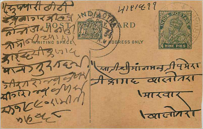 Entier Postal Postal Stationary Inde India 