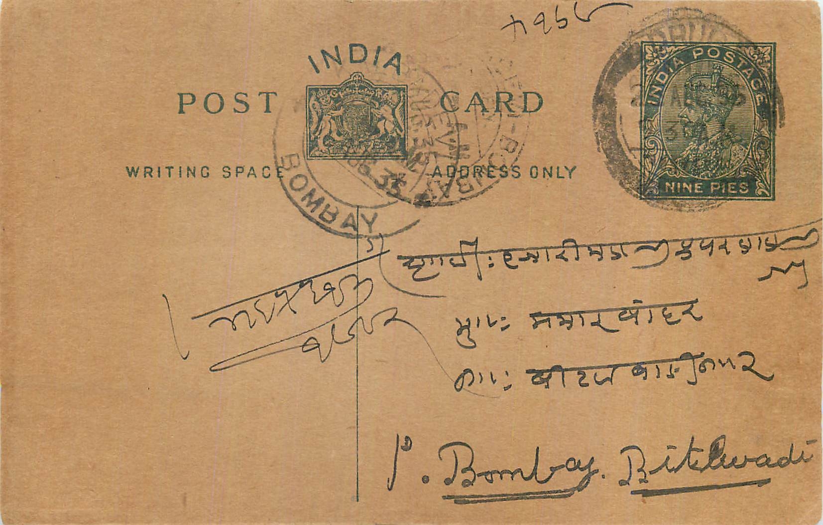 Entier Postal Postal Stationary Inde India 