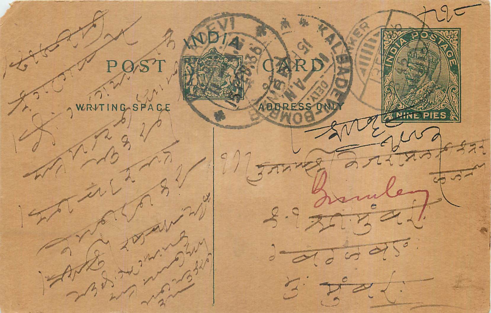 Entier Postal Postal Stationary Inde India 
