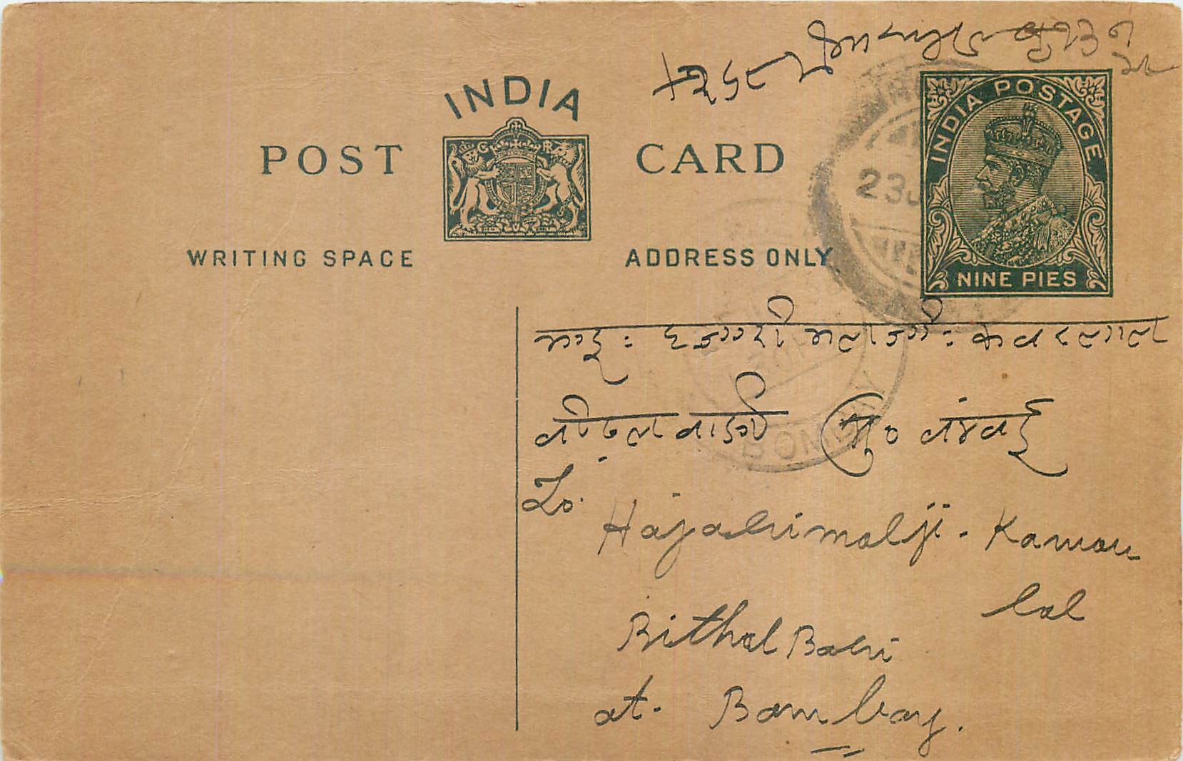 Entier Postal Postal Stationary Inde India 