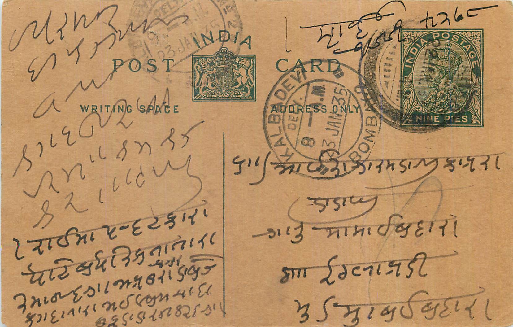 Entier Postal Postal Stationary Inde India 