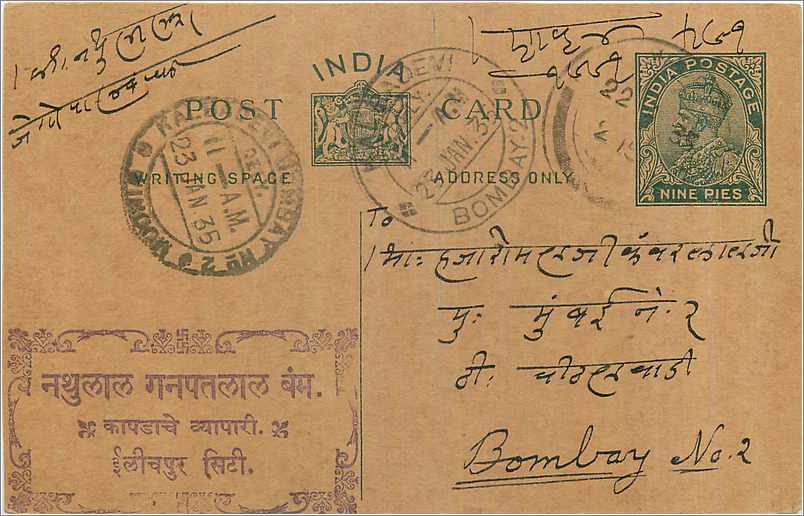 Entier Postal Postal Stationary Inde India 