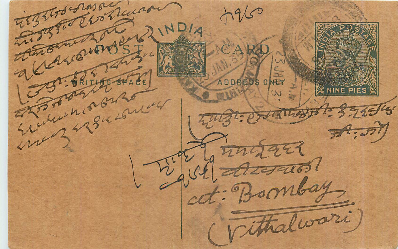 Entier Postal Postal Stationary Inde India 