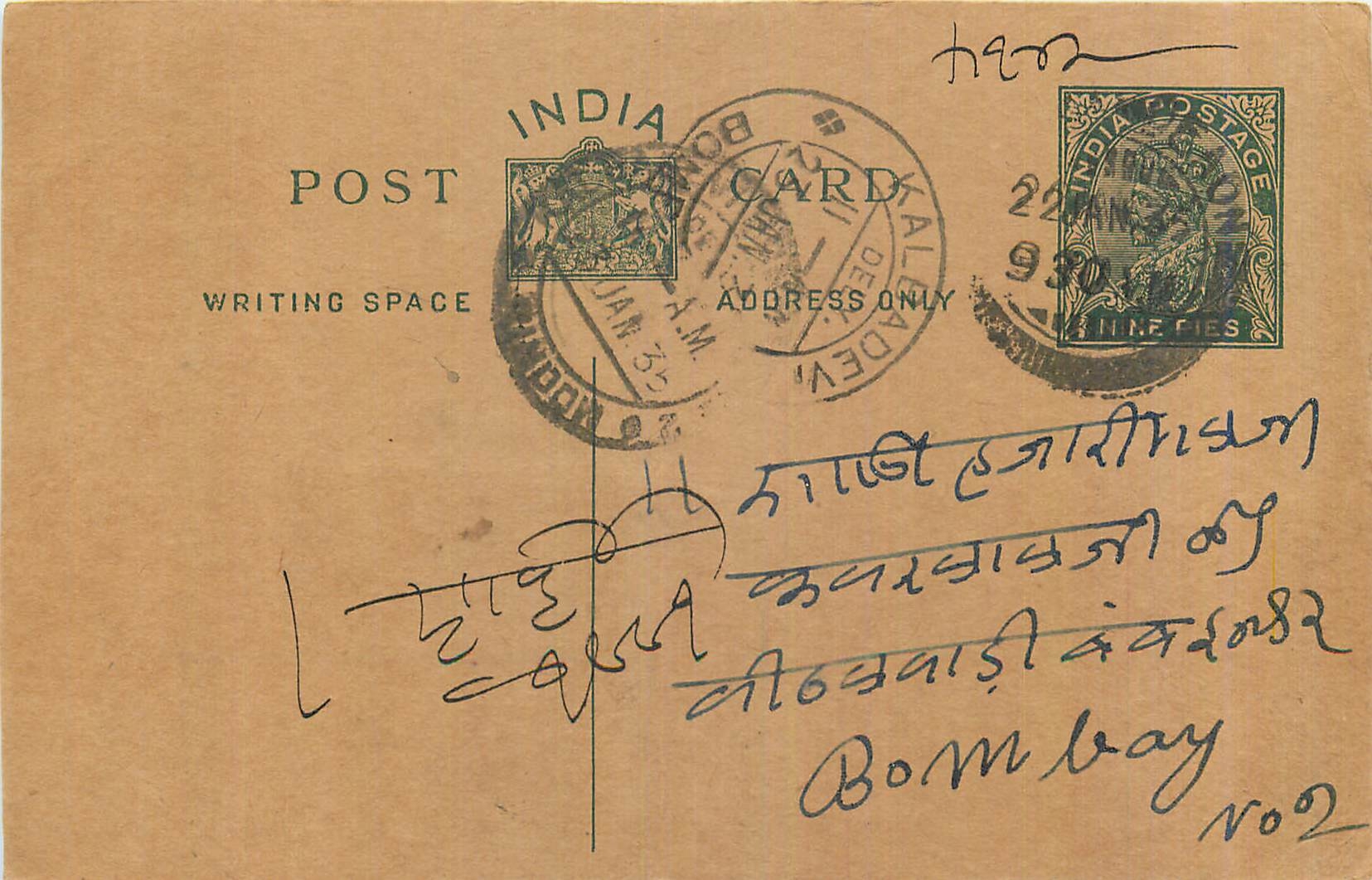 Entier Postal Postal Stationary Inde India 