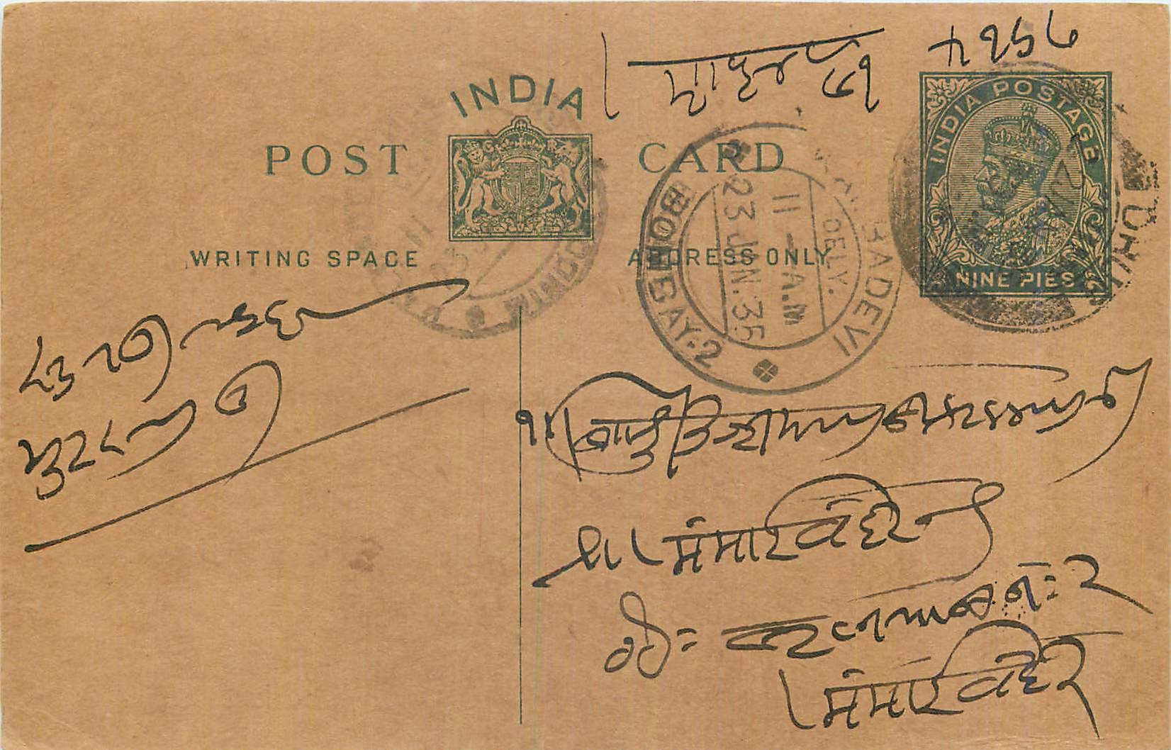 Entier Postal Postal Stationary Inde India 
