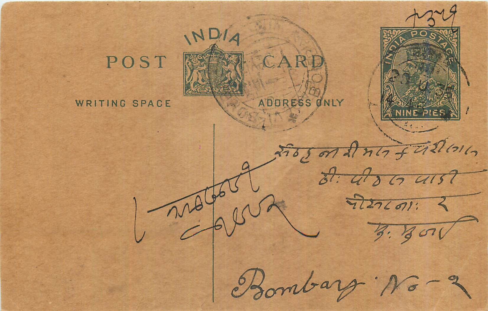 Entier Postal Postal Stationary Inde India 
