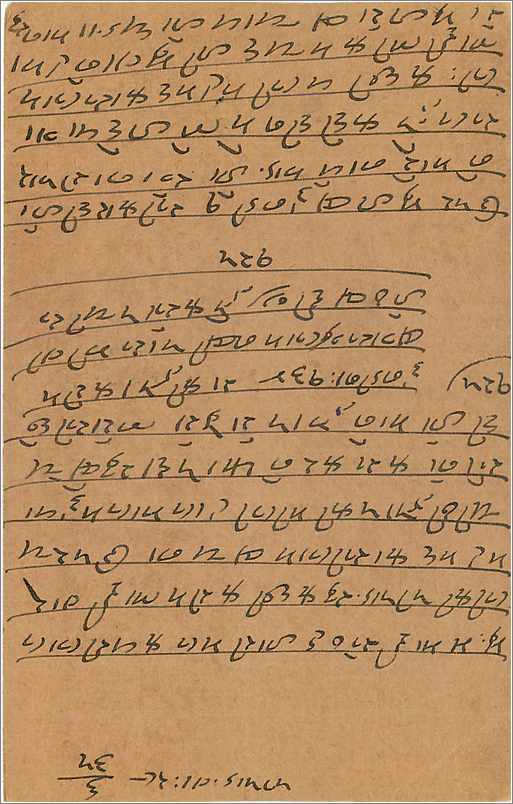 Entier Postal Postal Stationary Inde India  — Verso