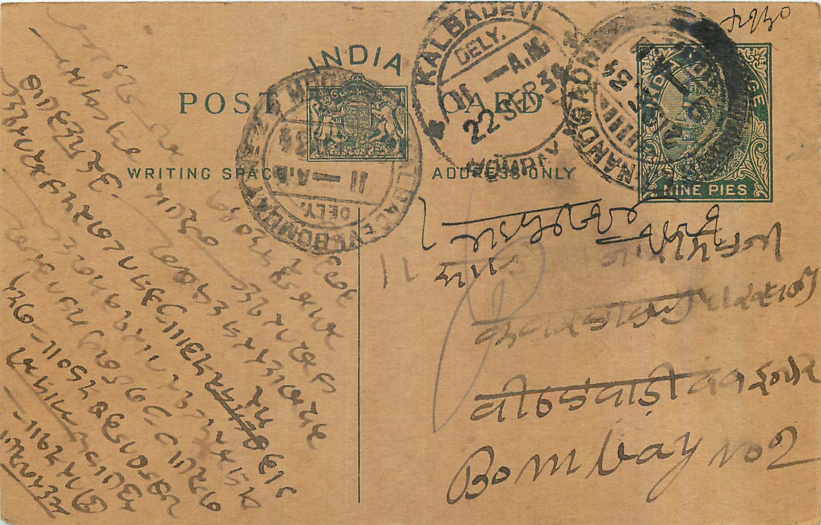 Entier Postal Postal Stationary Inde India 