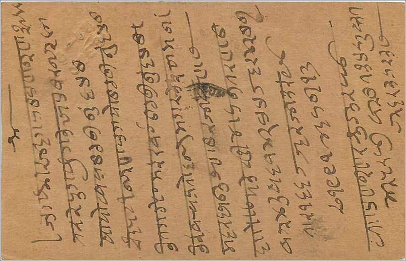 Entier Postal Postal Stationary Inde India  — Rückseite
