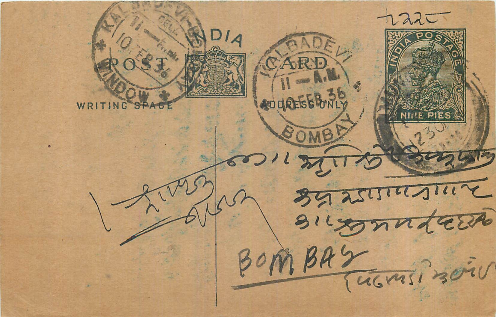 Entier Postal Postal Stationary Inde India 