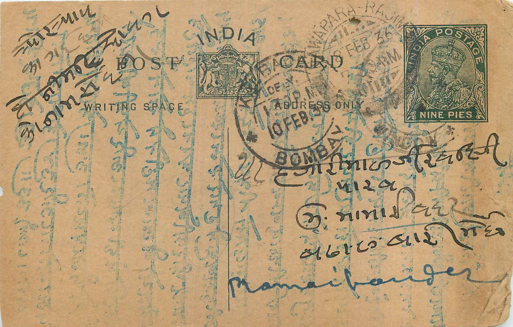 Entier Postal Postal Stationary Inde India 