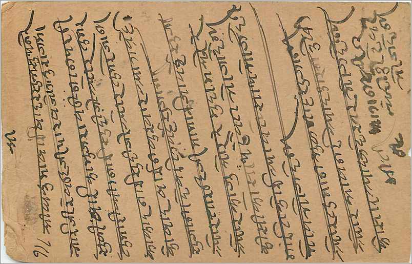 Entier Postal Postal Stationary Inde India  — Verso