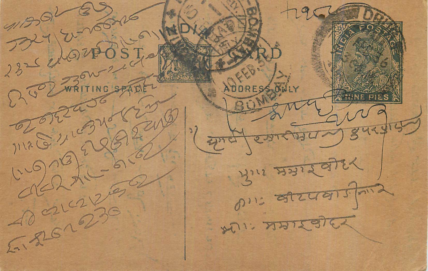 Entier Postal Postal Stationary Inde India 
