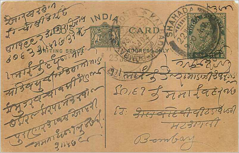 Entier Postal Postal Stationary Inde India 