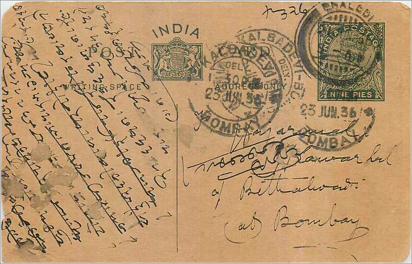 Entier Postal Postal Stationary Inde India 