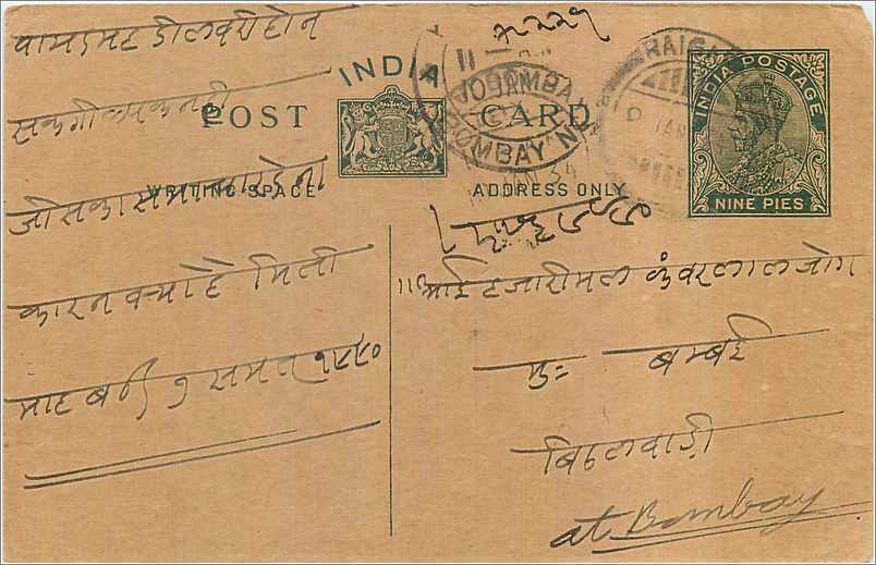 Entier Postal Postal Stationary Inde India 