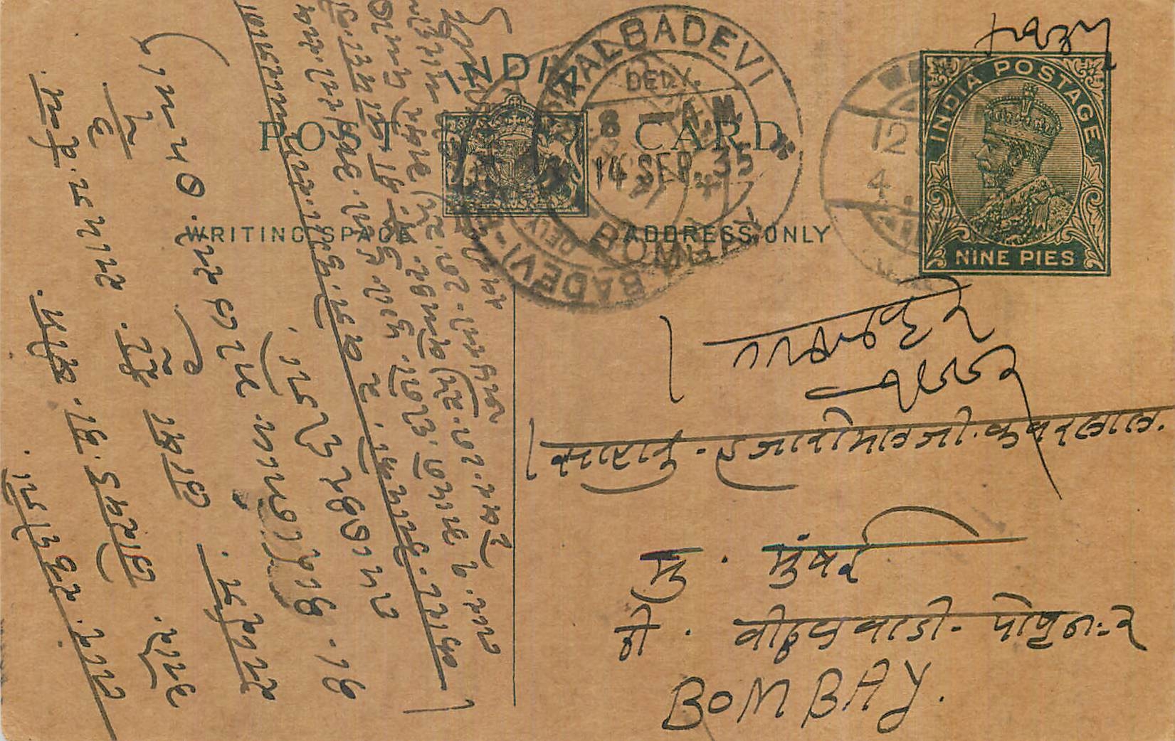 Entier Postal Postal Stationary Inde India 