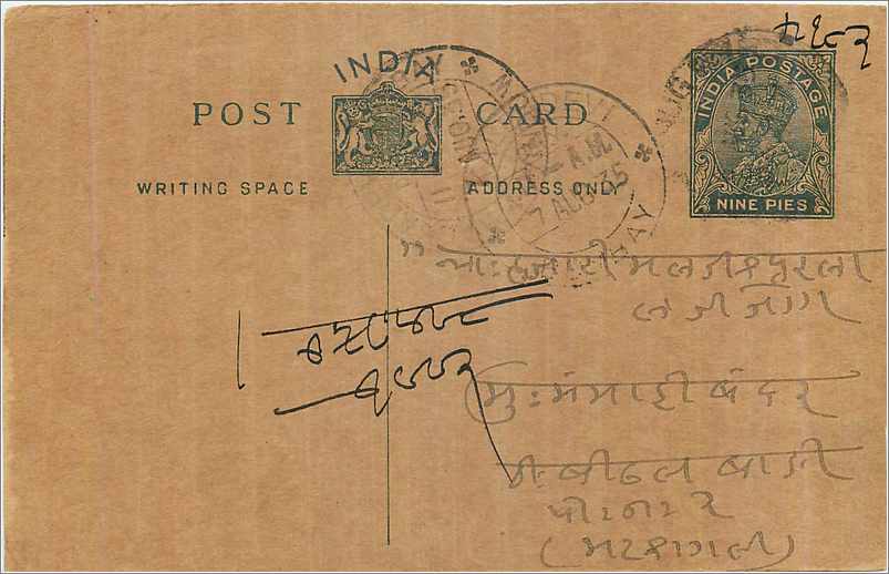 Entier Postal Postal Stationary Inde India 