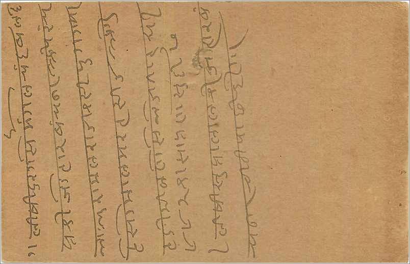 Entier Postal Postal Stationary Inde India  — Verso
