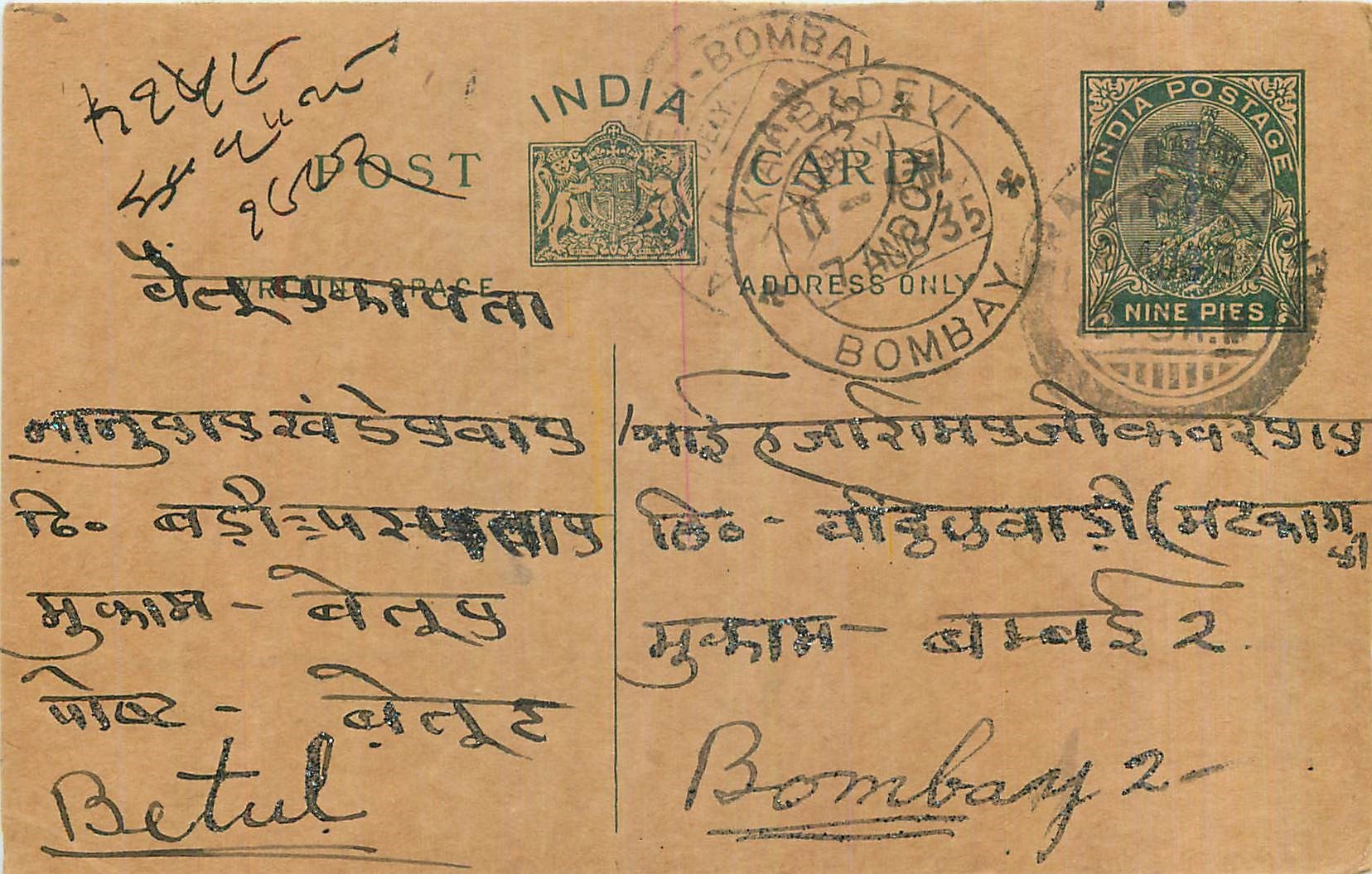 Entier Postal Postal Stationary Inde India 