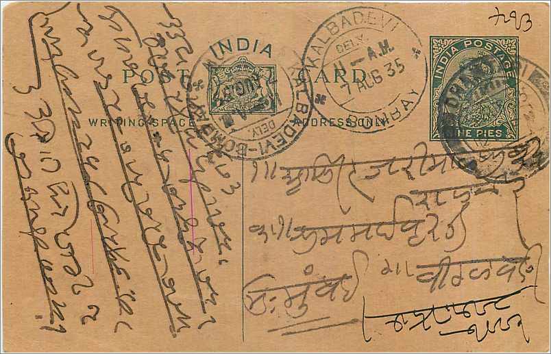 Entier Postal Postal Stationary Inde India 