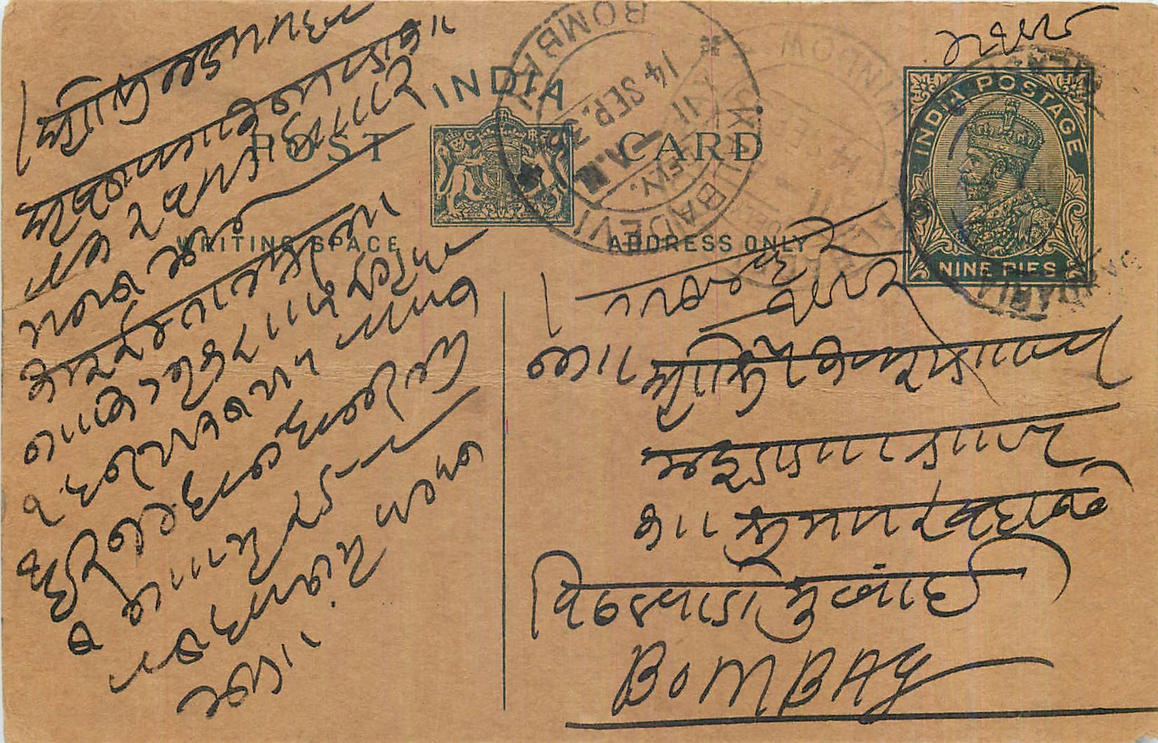 Entier Postal Postal Stationary Inde India 