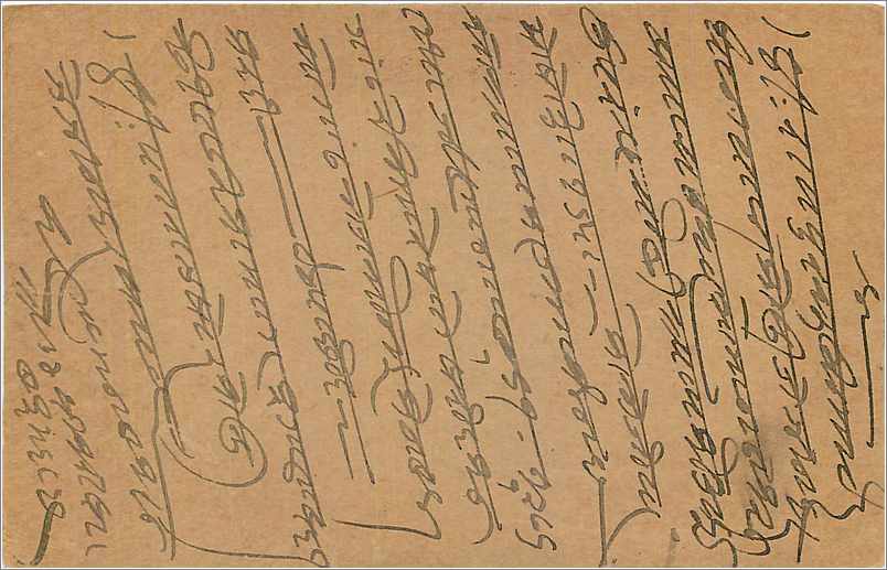 Entier Postal Postal Stationary Inde India  — Verso